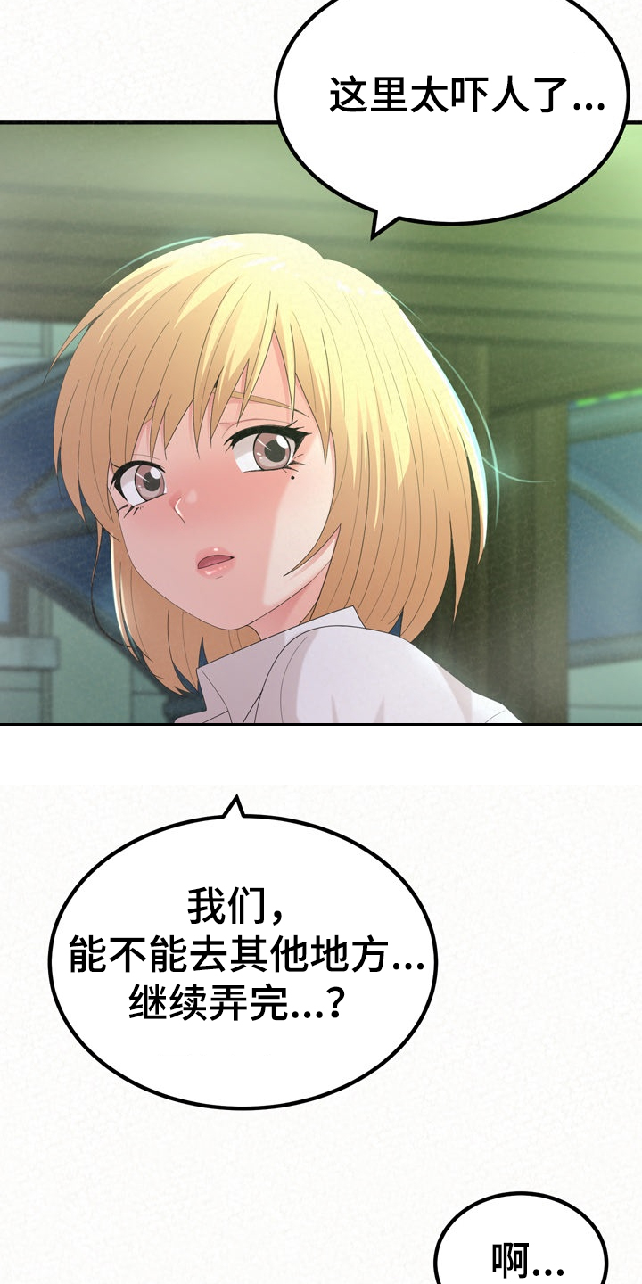 第65章：完蛋了9