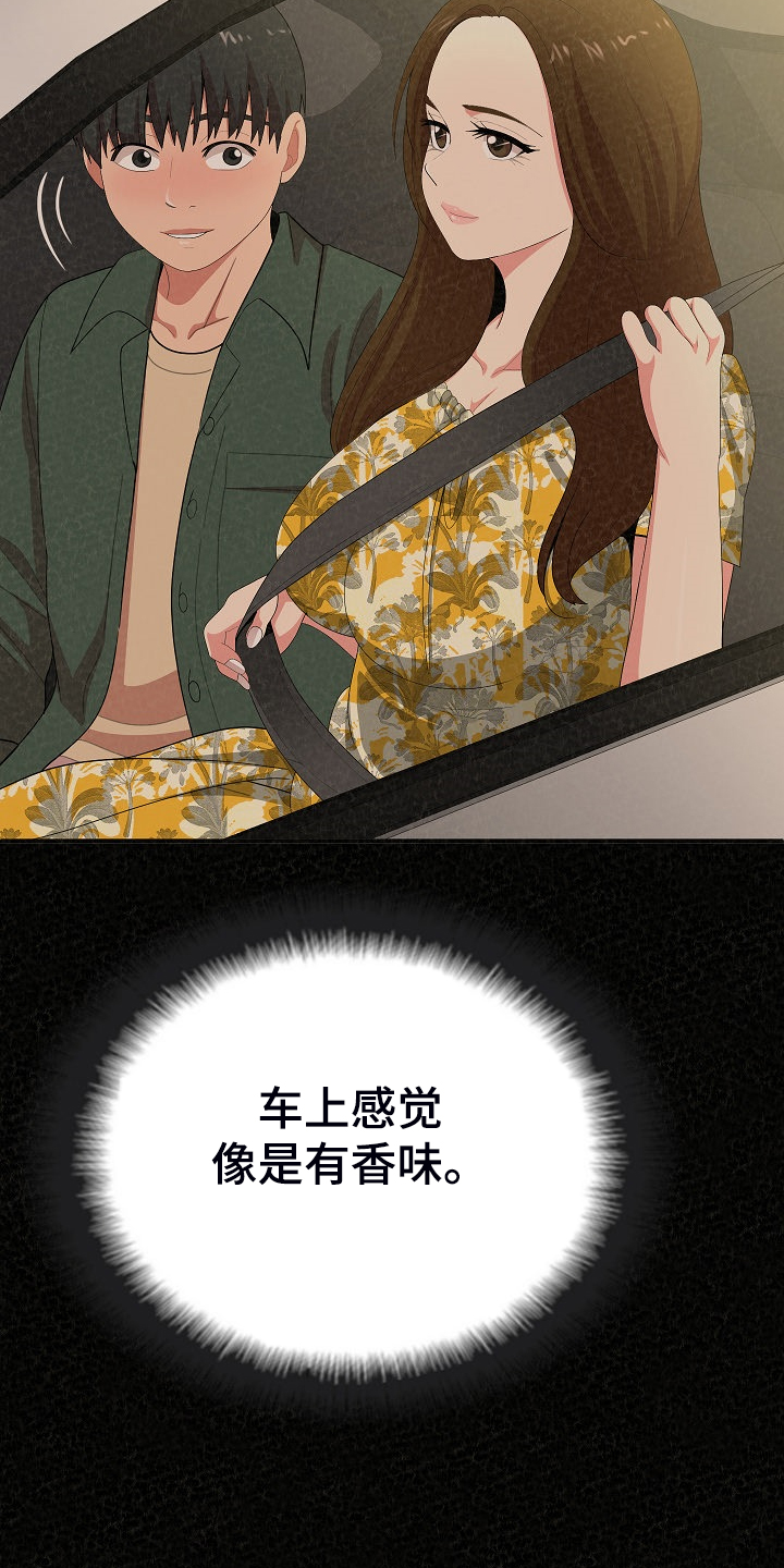 第89章：跟想的不一样5