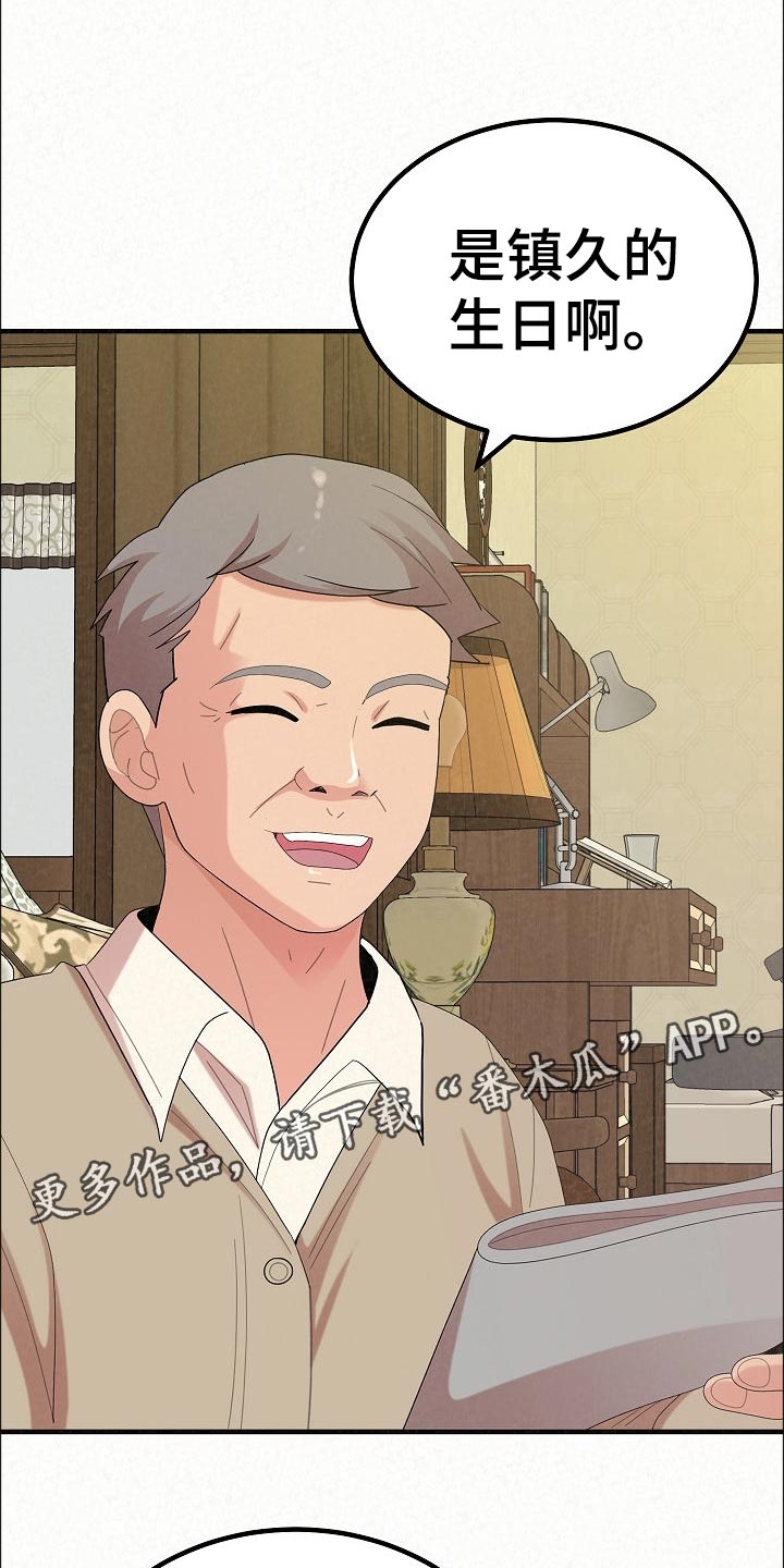 第95章：生日快乐38