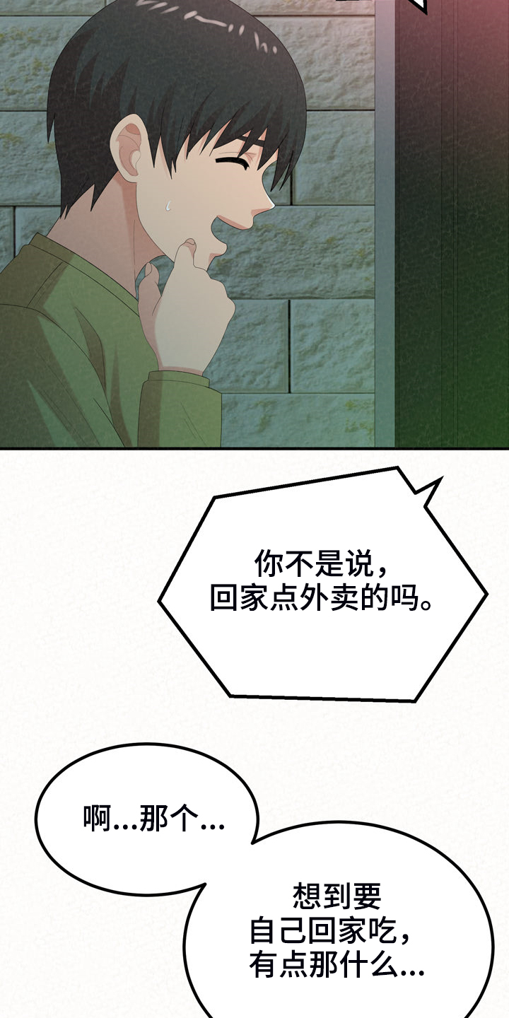 第71章：就不能勇敢一次1