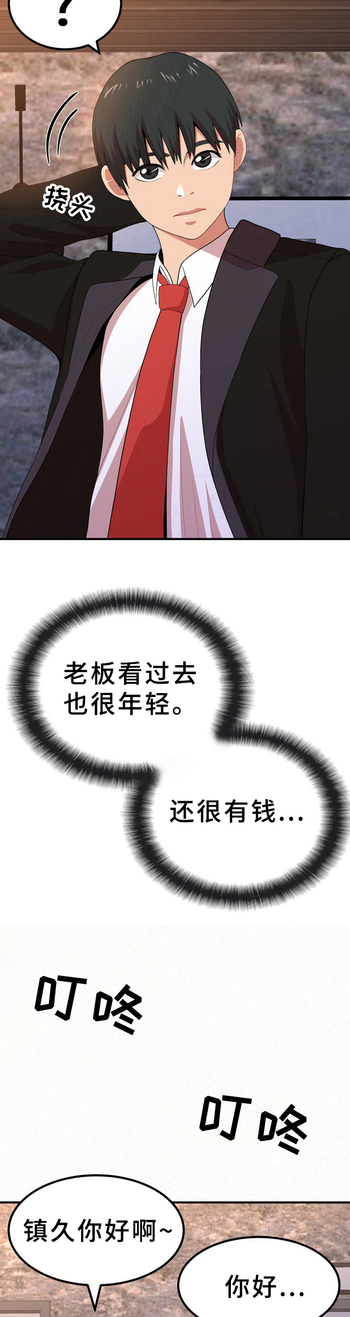 第28章：好懂7
