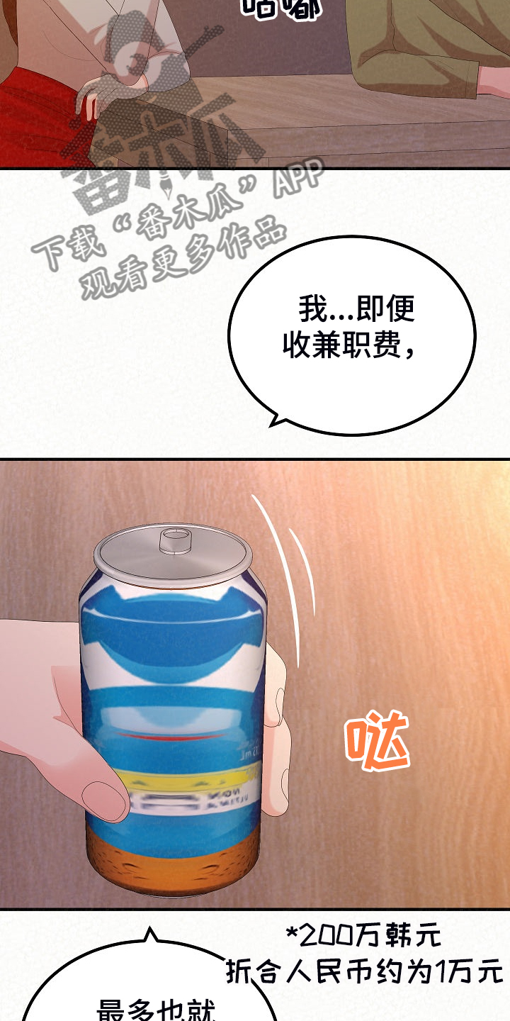 第89章：跟想的不一样18