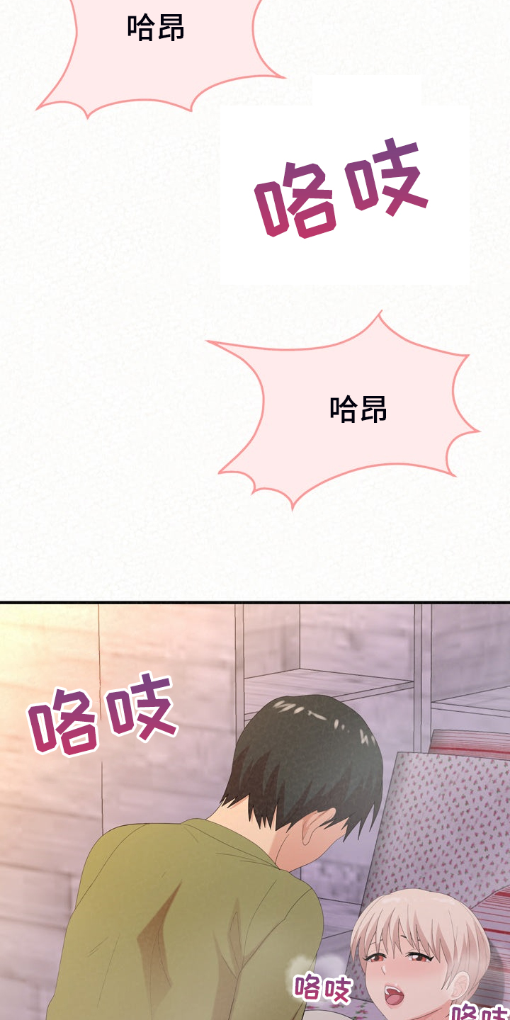 第73章：到底青涩10