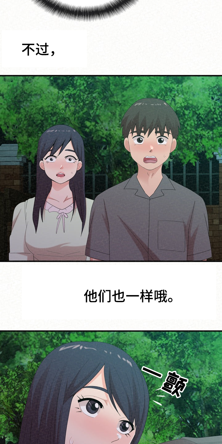 第65章：完蛋了5