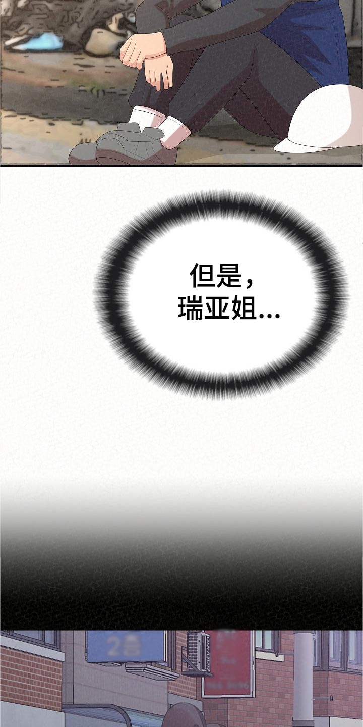 第94章：打工23
