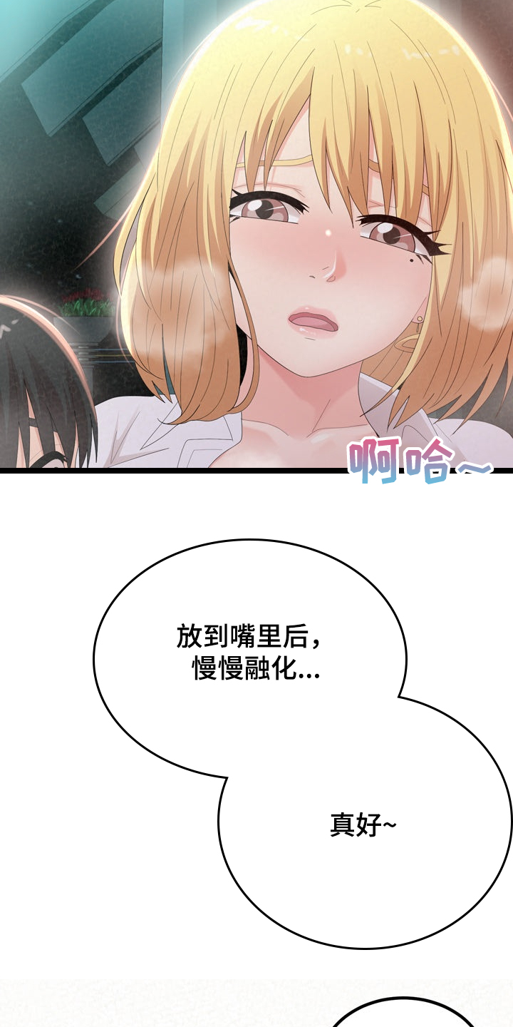 第63章：亲吻16