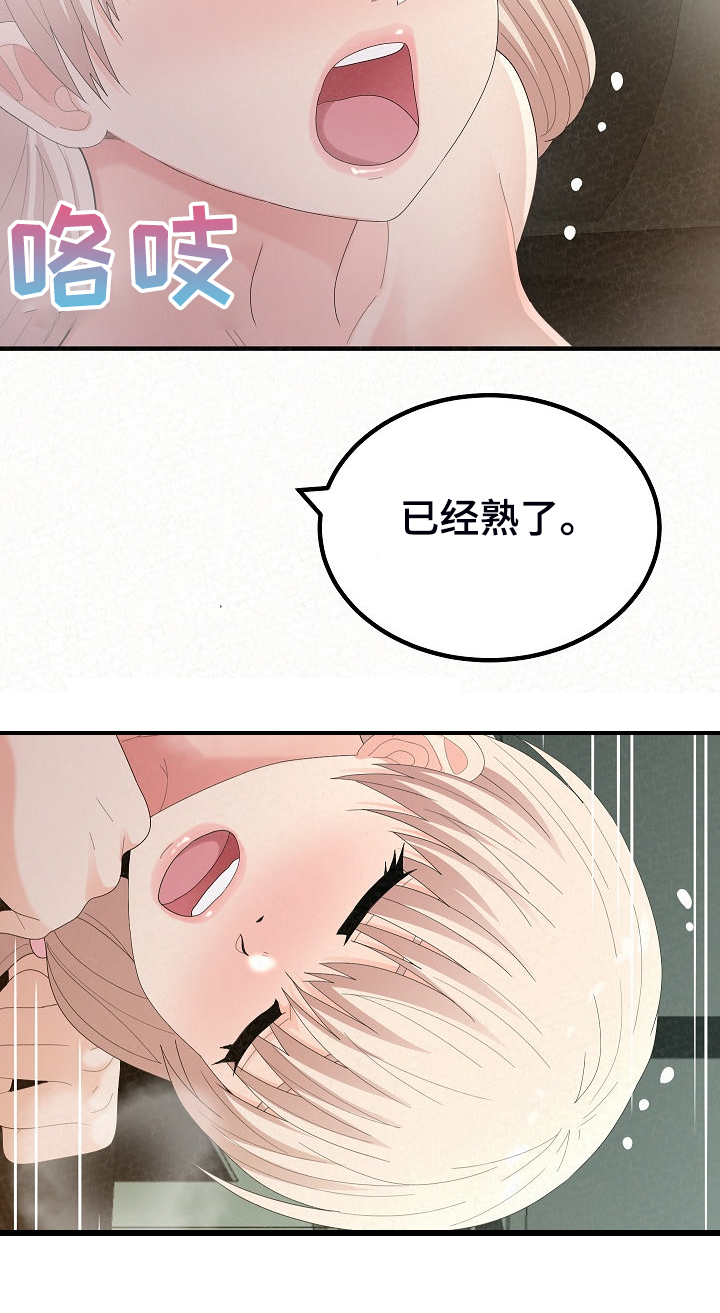 第84章：好开心12