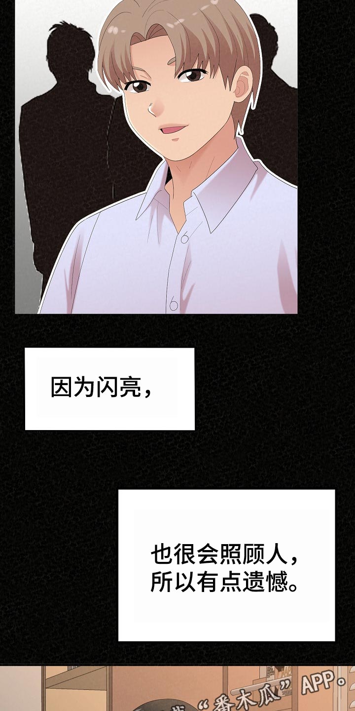 第101章：怀孕14