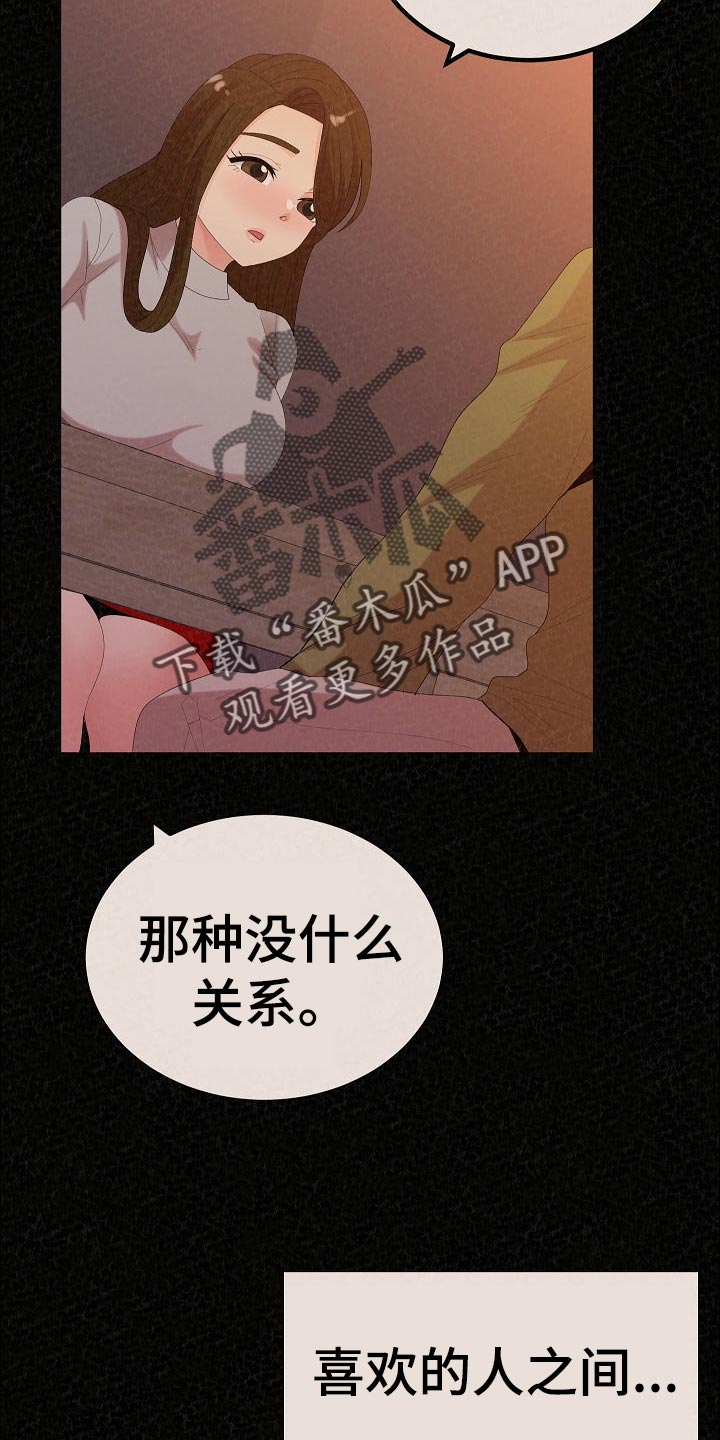 第94章：打工16
