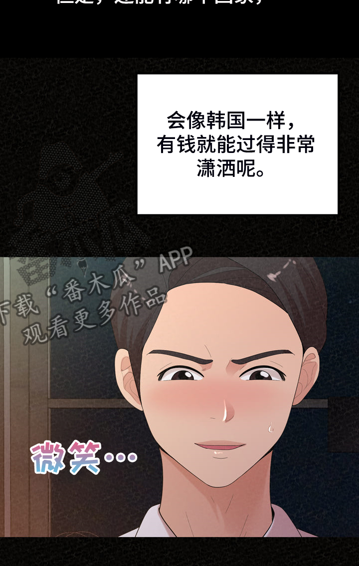 第81章：好可惜9