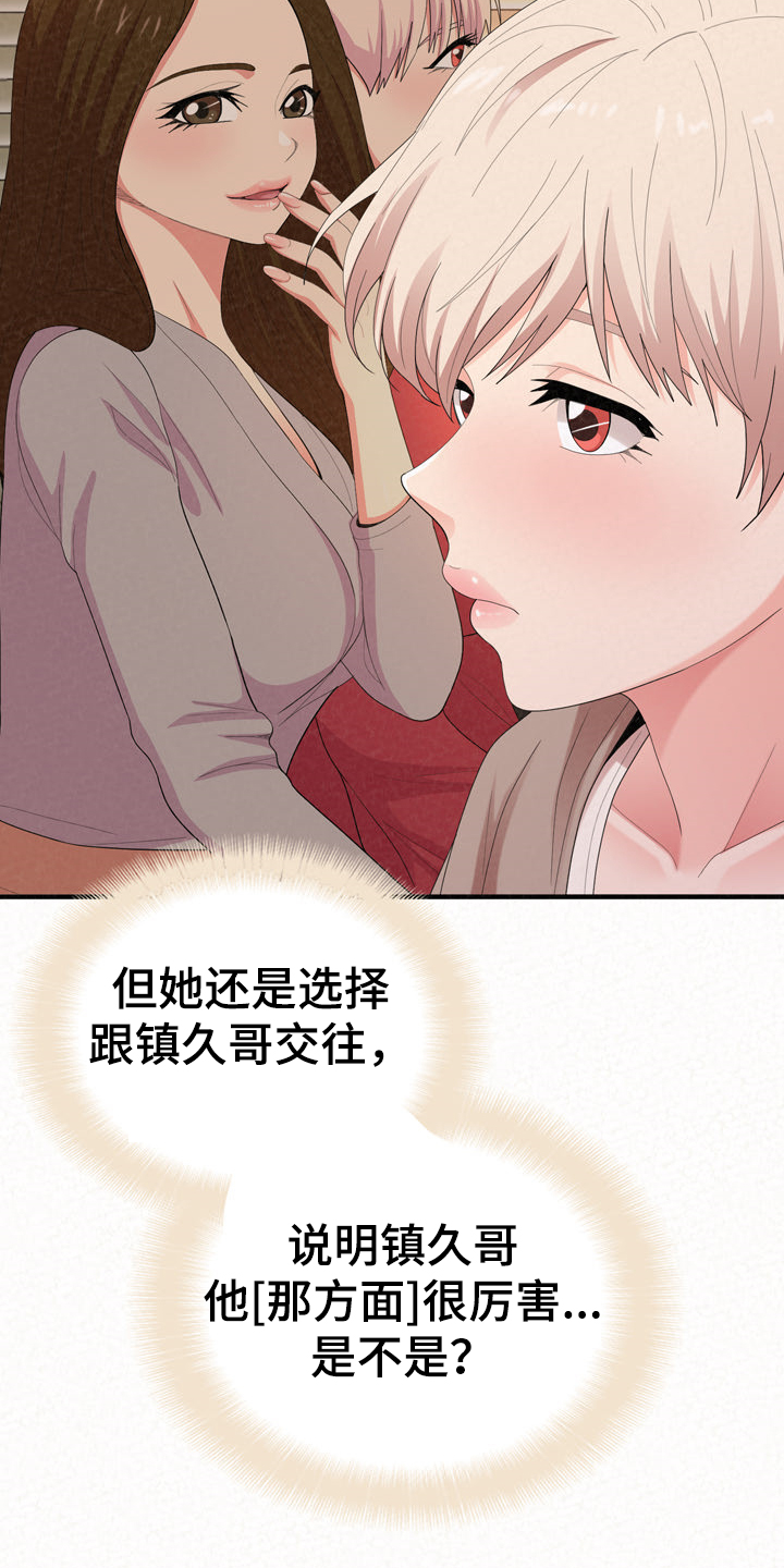 第70章：跟前男友走了6