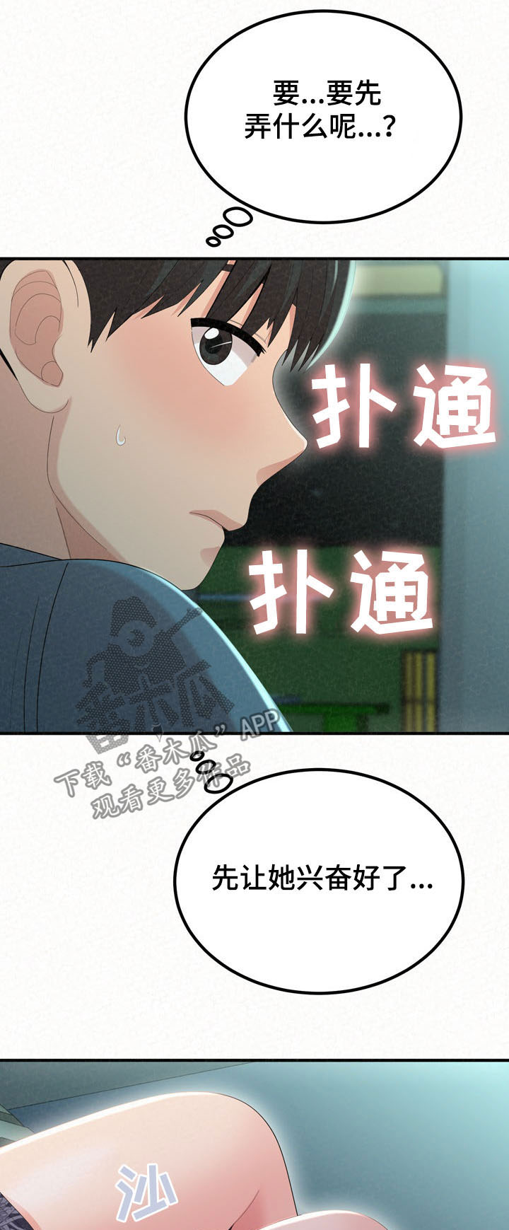 第62章：心脏爆炸8