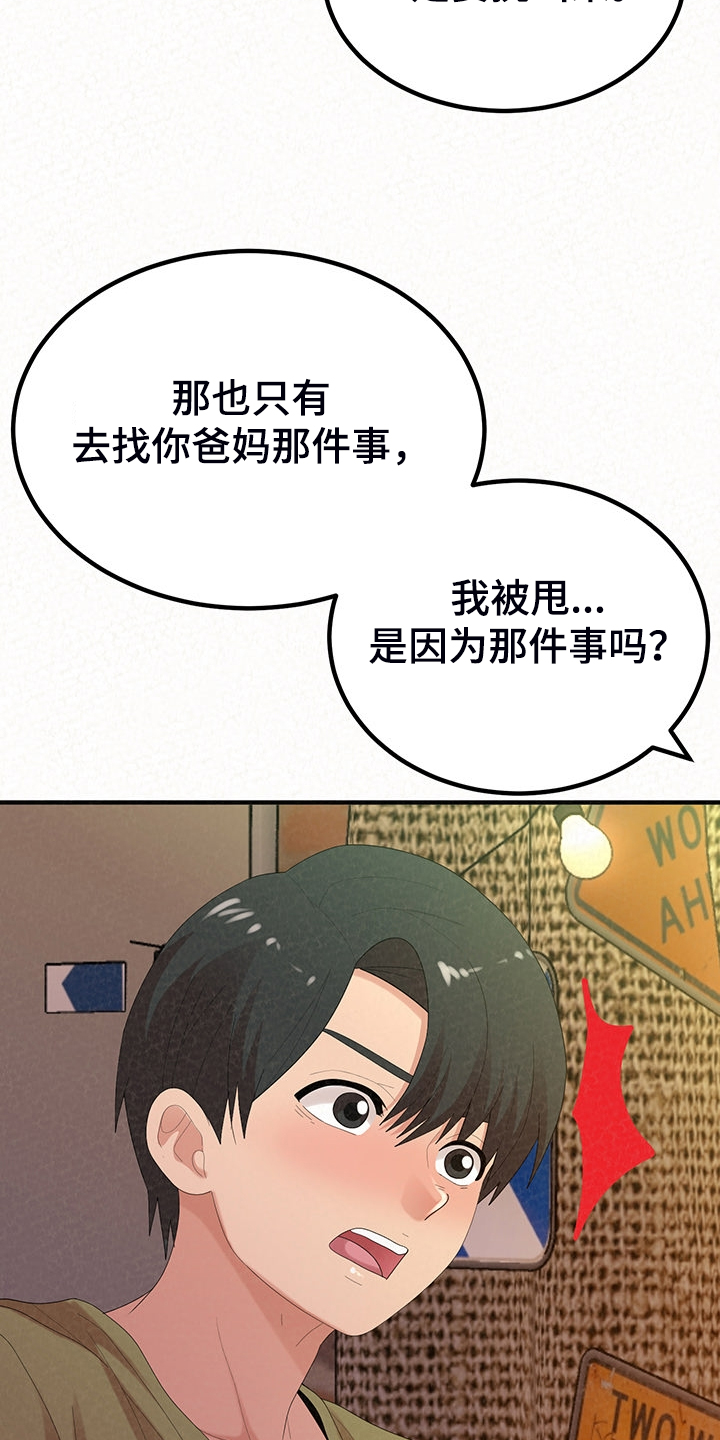 第88章：家里的二轮2