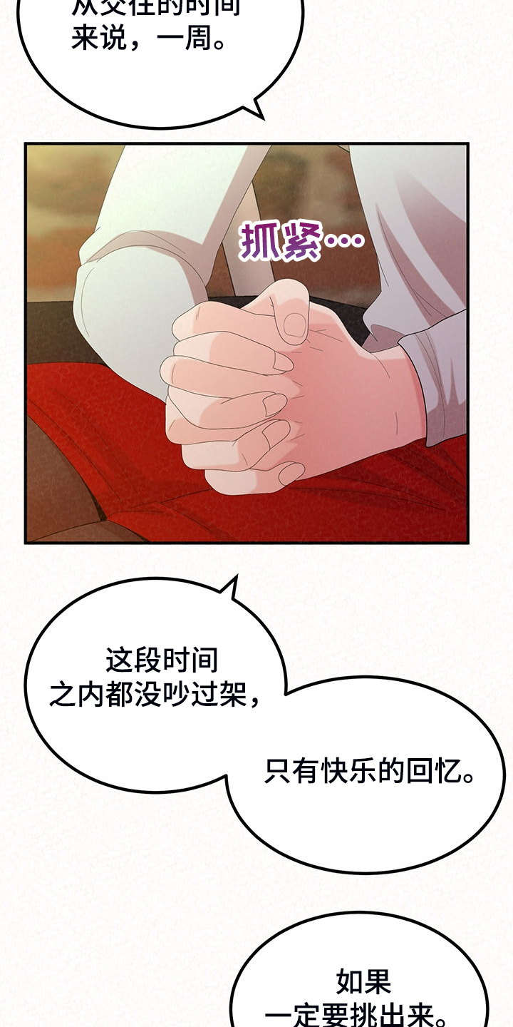 第88章：家里的二轮1
