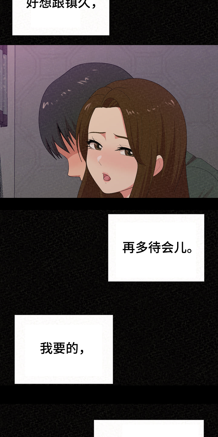 第67章：分手倒计时13