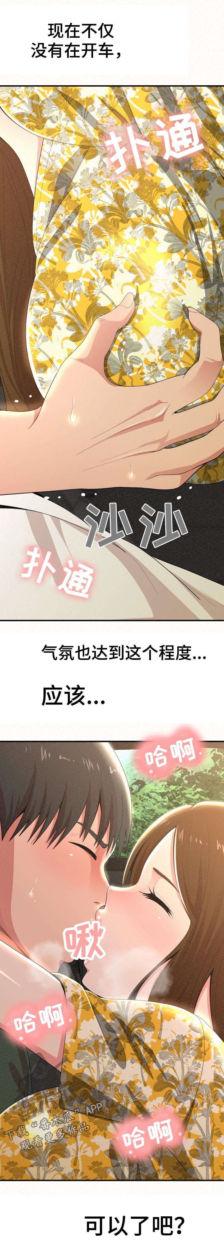 第43章：阻止9