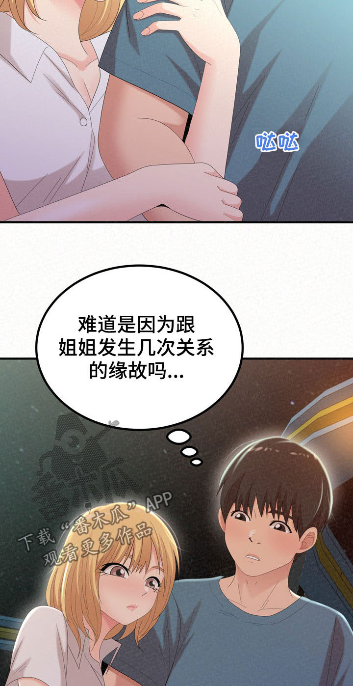 第61章：教教你1