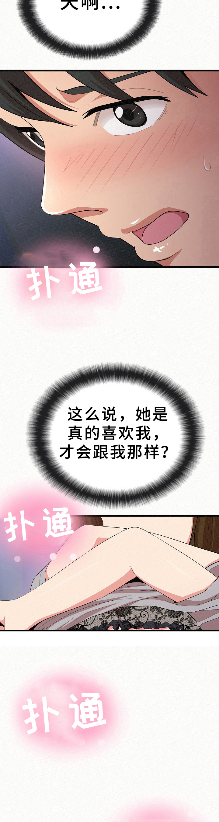 第27章：开心4