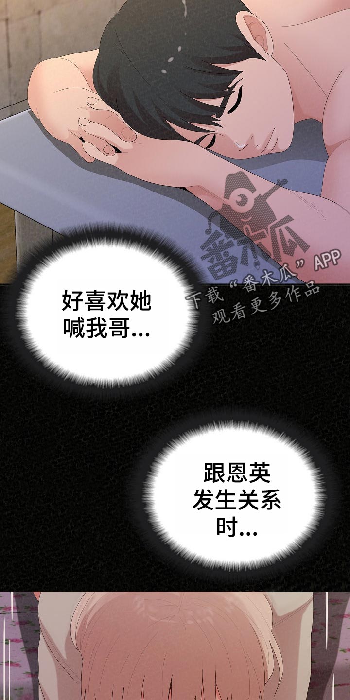 第109章：尴尬的重逢11