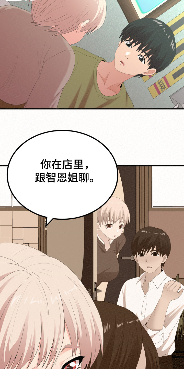 第69章：我都听到了25