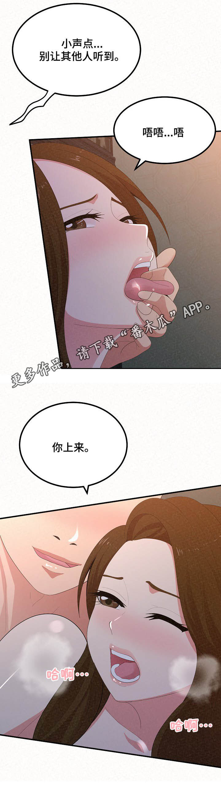 第49章：还没结束0