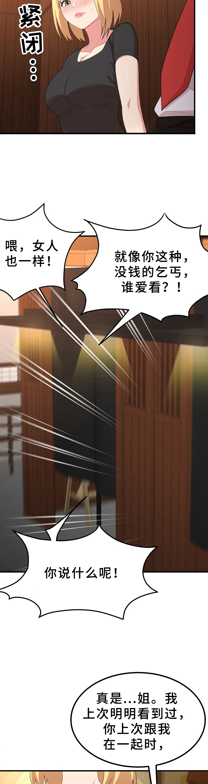 第11章：打赌2