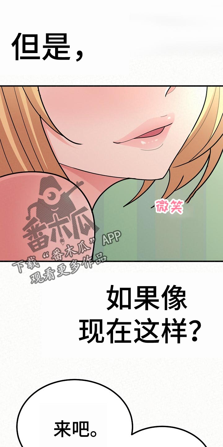第101章：怀孕16
