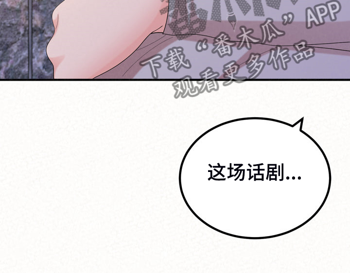 第82章：好想继续14