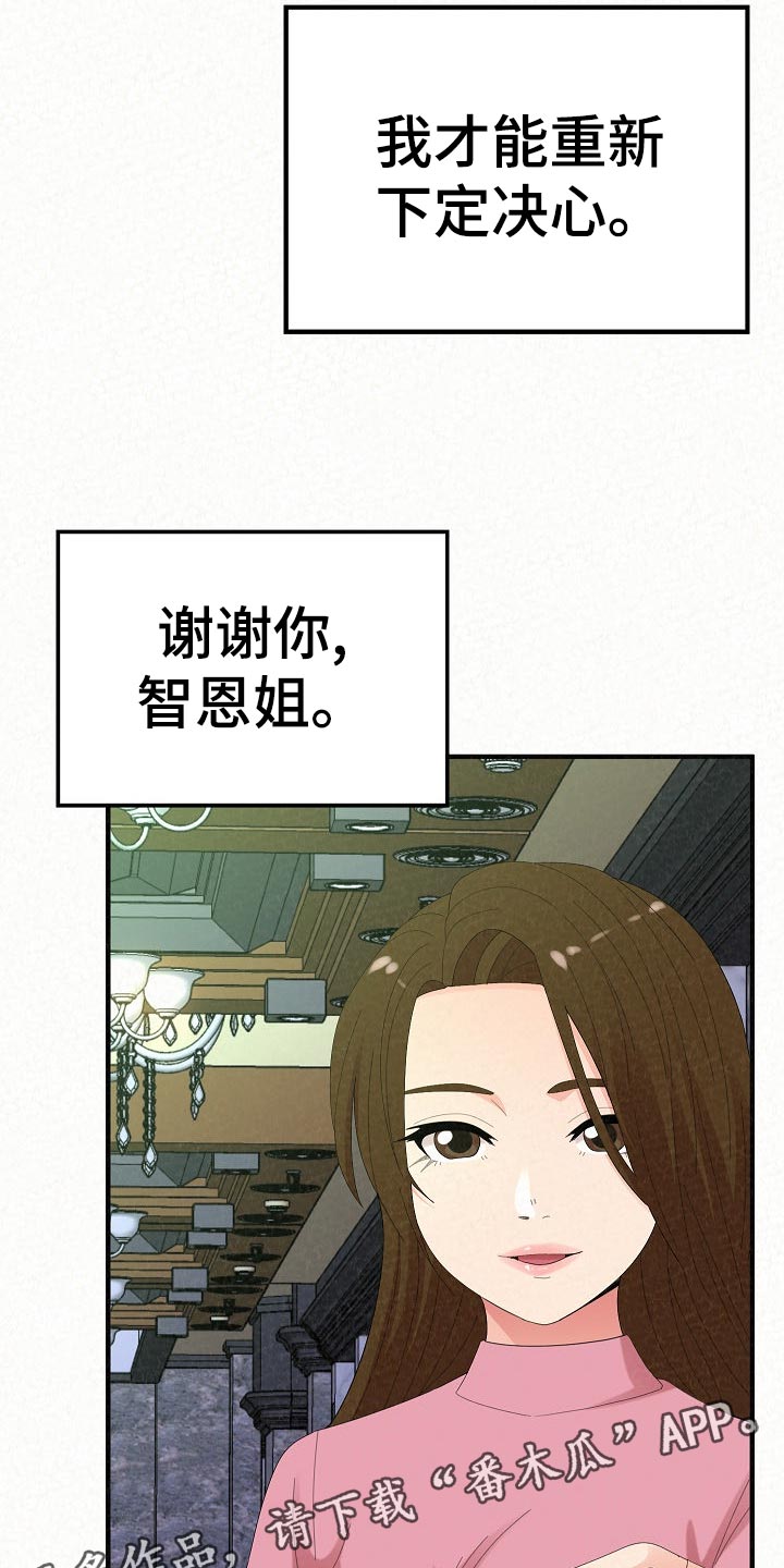 第111章：下定决心【完结】26