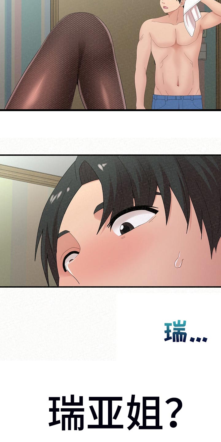 第96章：生日礼物23