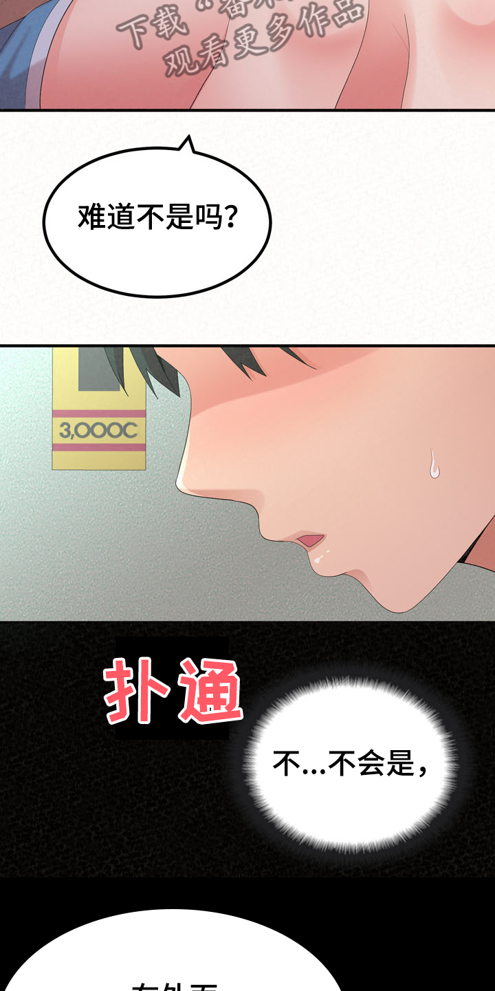 第69章：我都听到了23