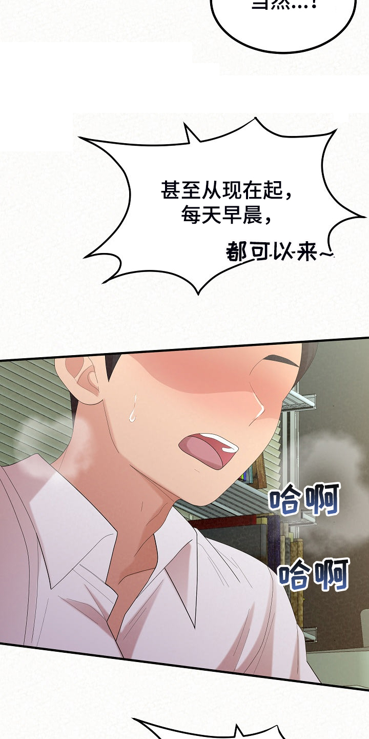 第84章：好开心16
