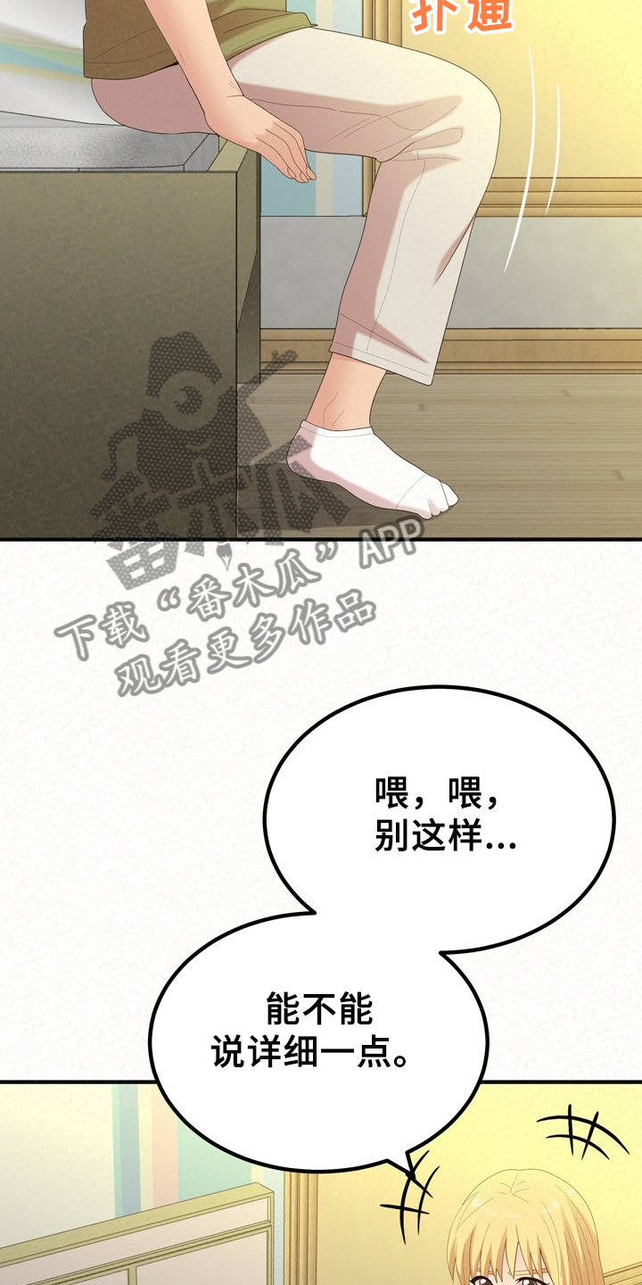第78章：想想还是对的21