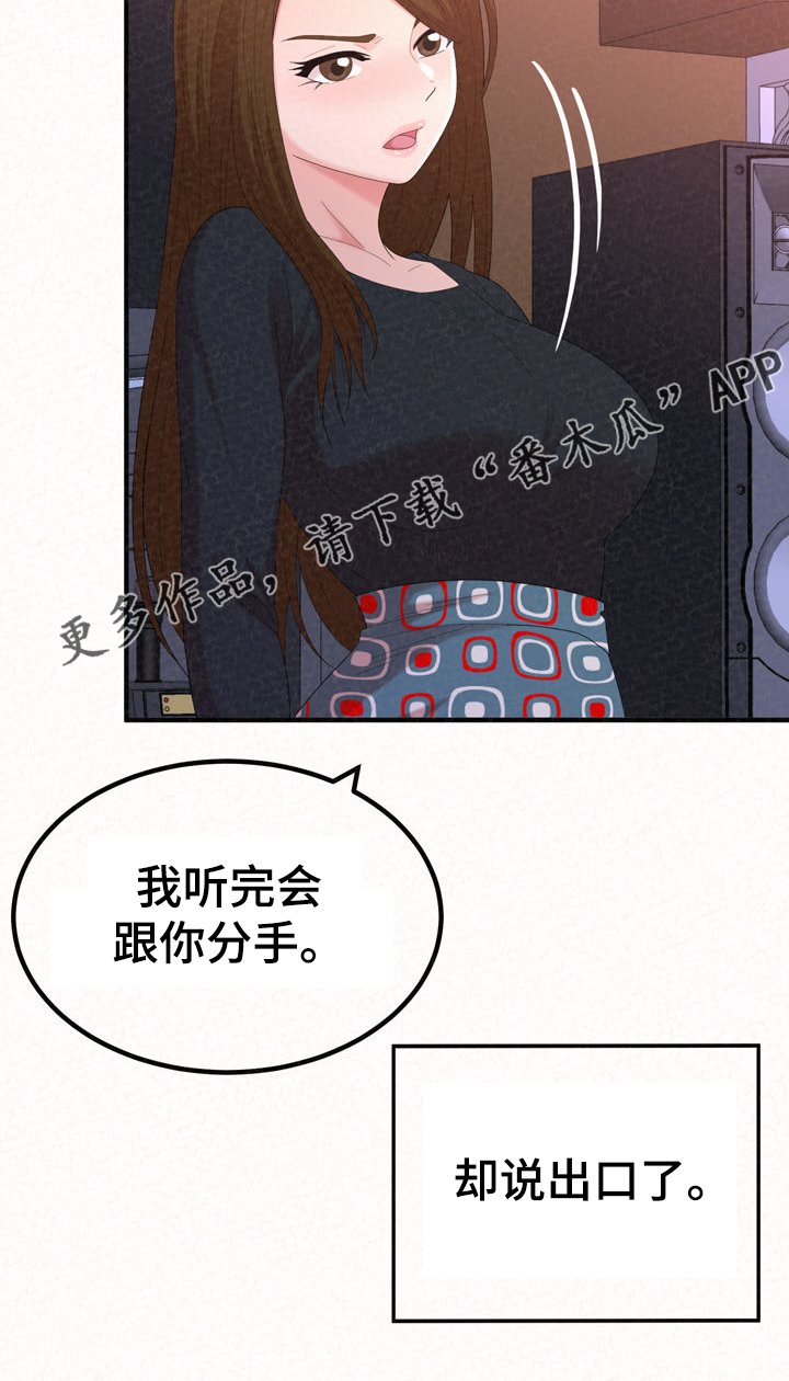 第67章：分手倒计时30