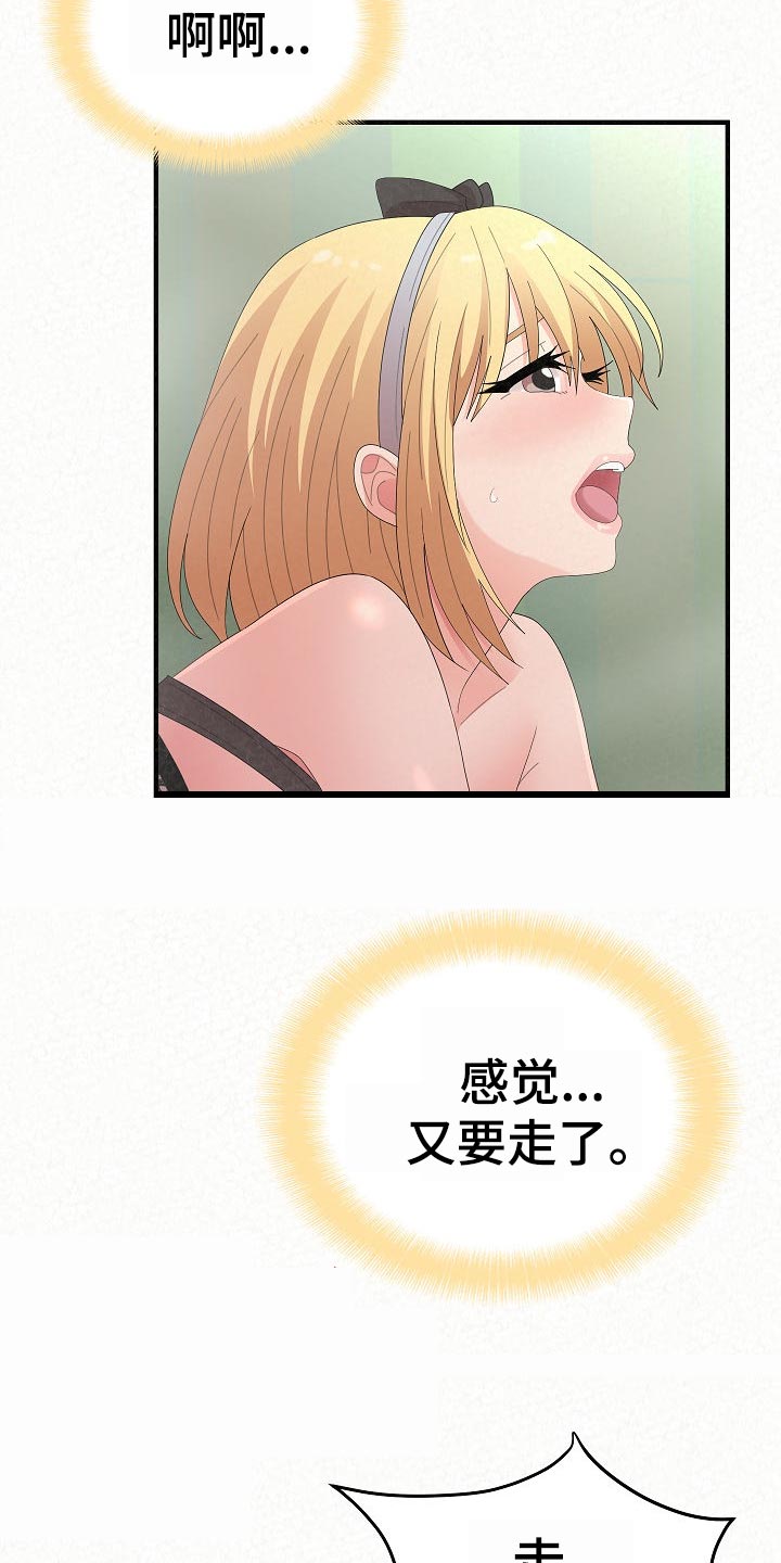 第101章：怀孕4