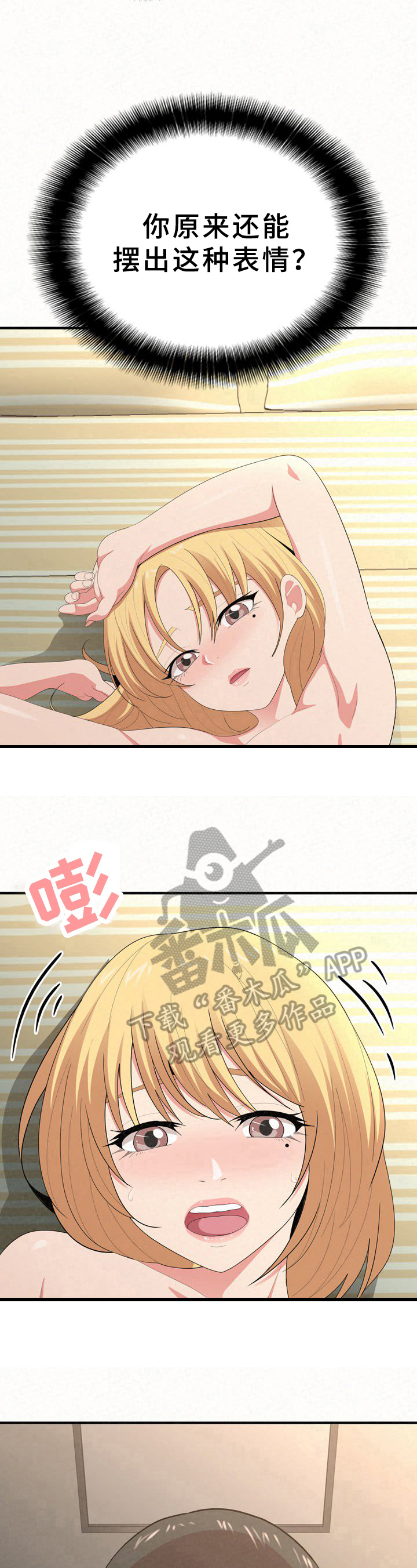 第37章：变化6
