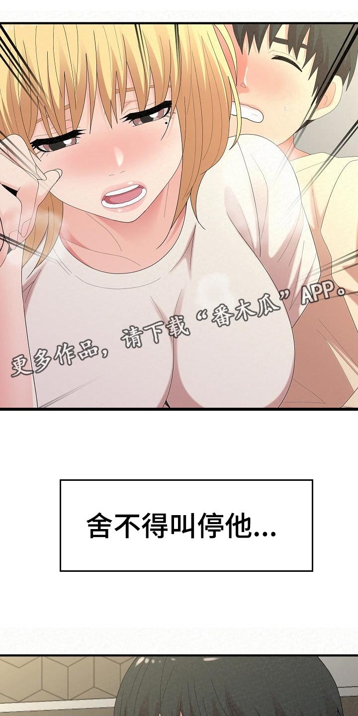 第106章：舍不得7