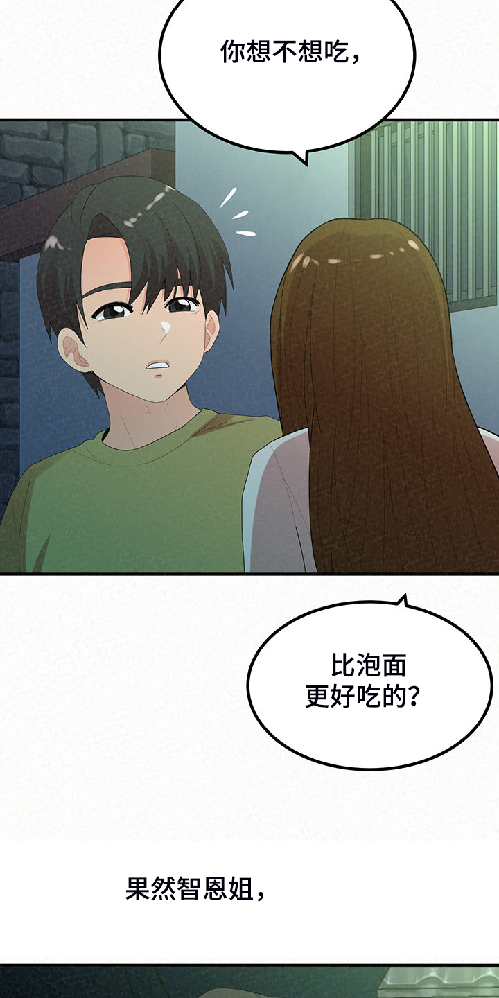 第87章：那就是善良2