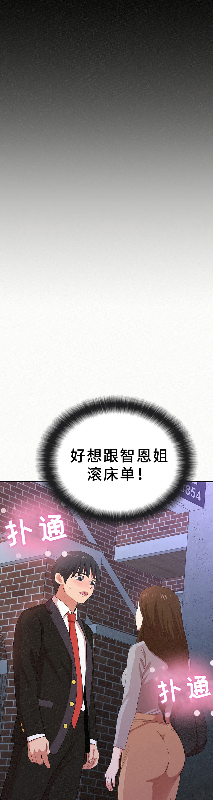 第23章：借口3