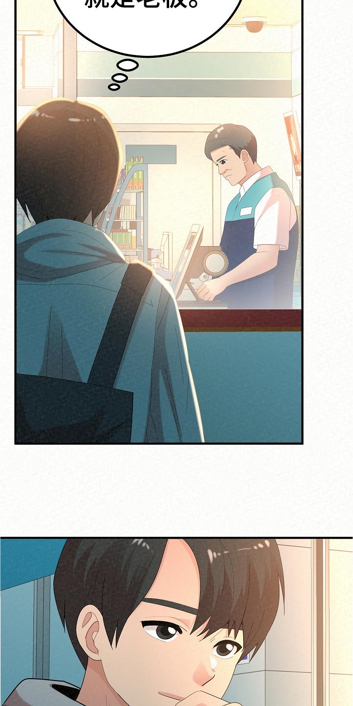第94章：打工35