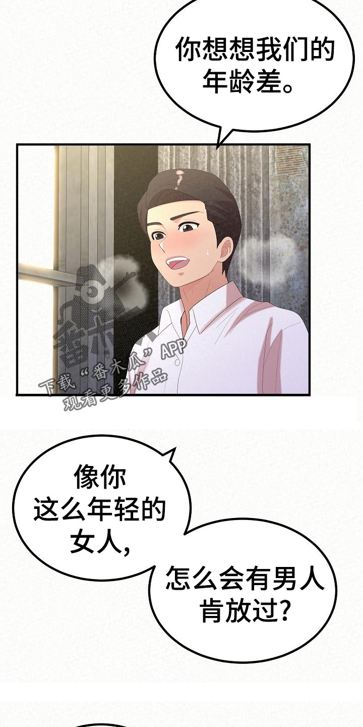 第103章：责任感14