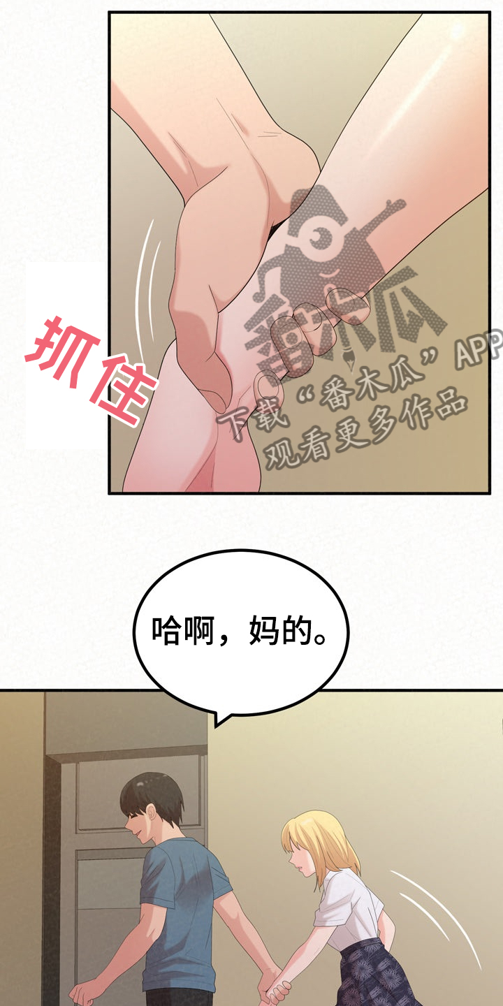 第66章：就是明天9
