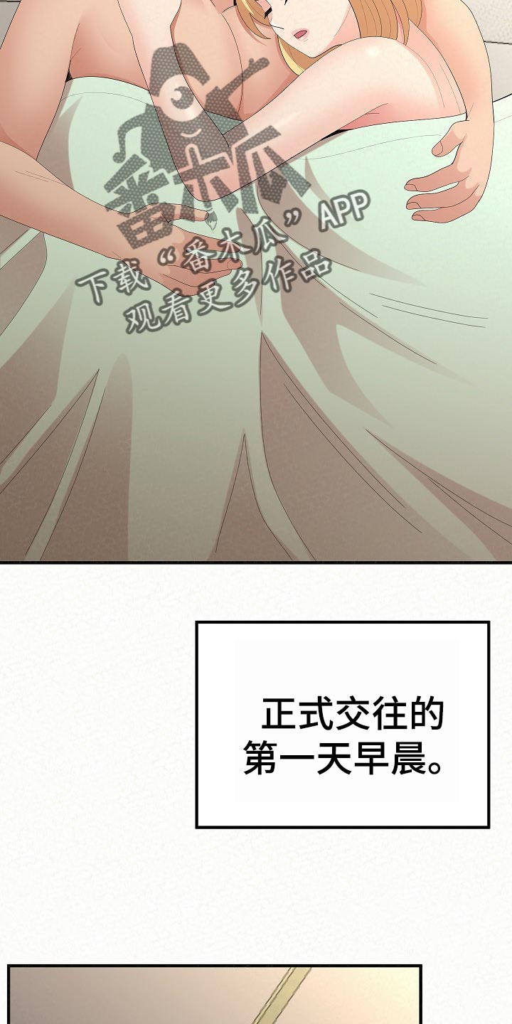 第101章：怀孕23