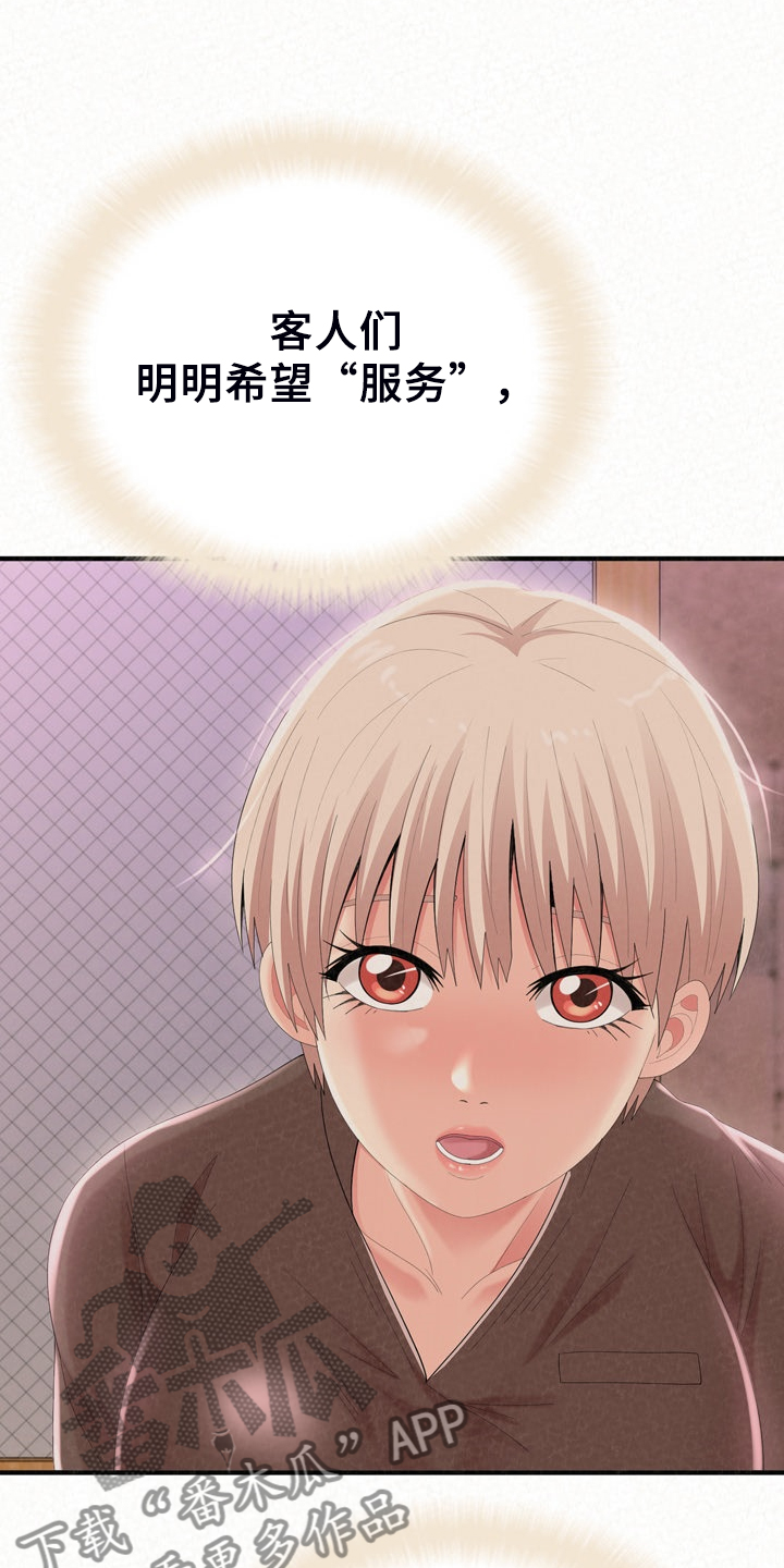 第77章：开心就好了15