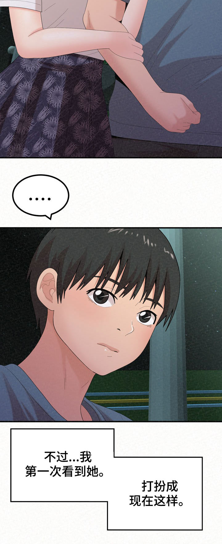 第61章：教教你5