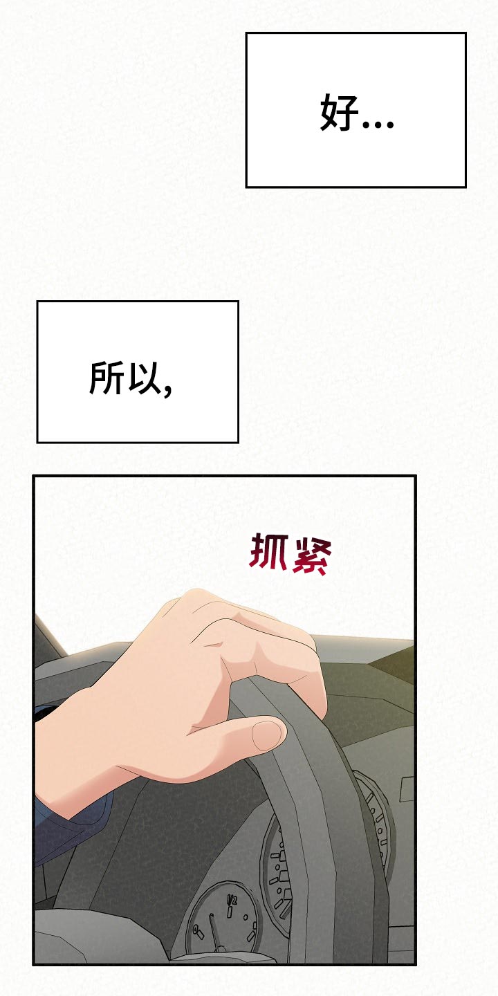 第111章：下定决心【完结】25