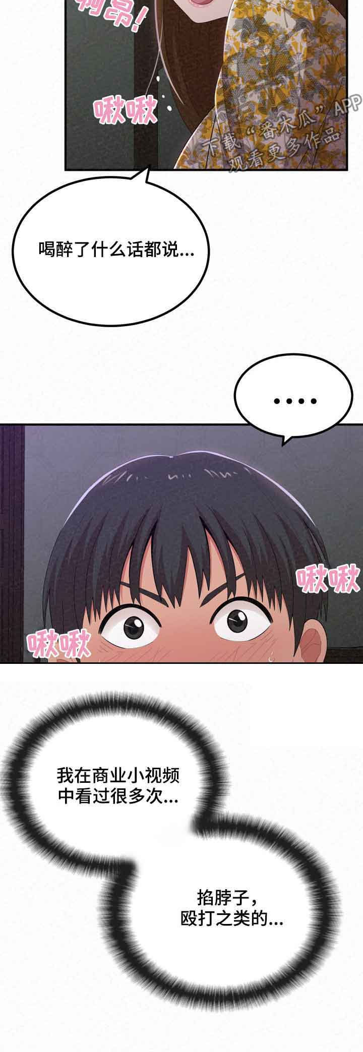 第46章：像禽兽19