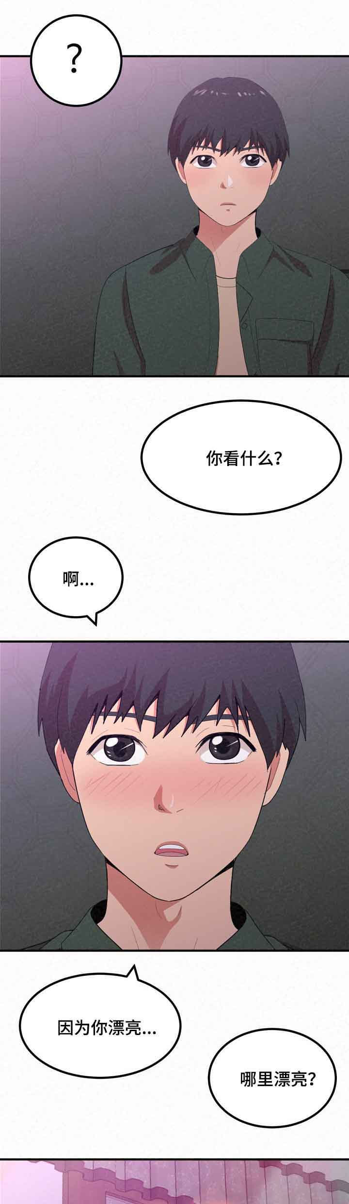 第46章：像禽兽6