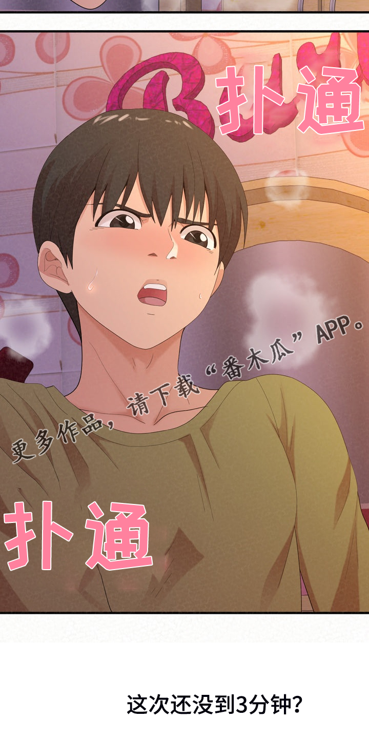 第74章：好漂亮21