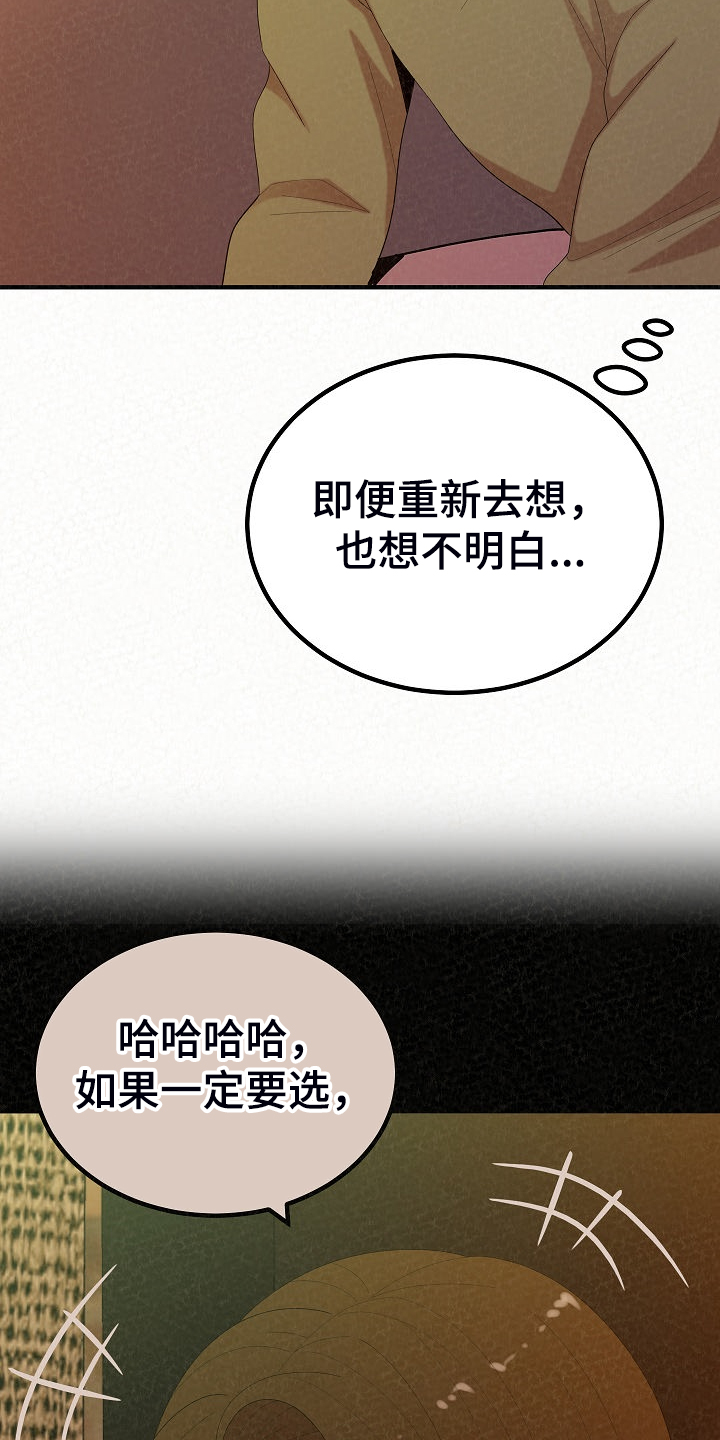 第89章：跟想的不一样29